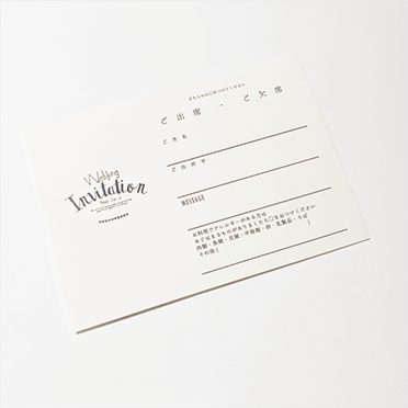 DM・官製ハガキ