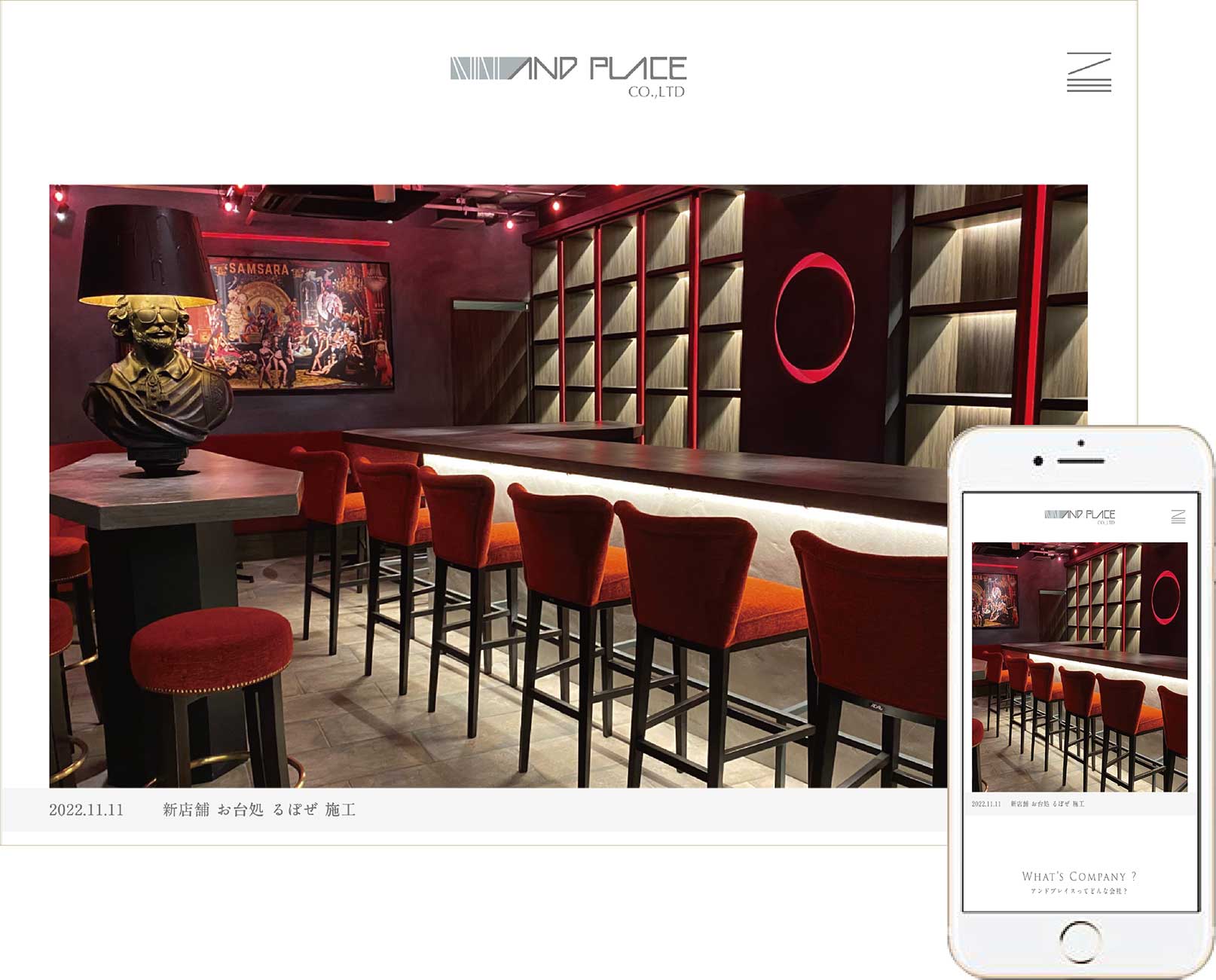 株式会社andplace