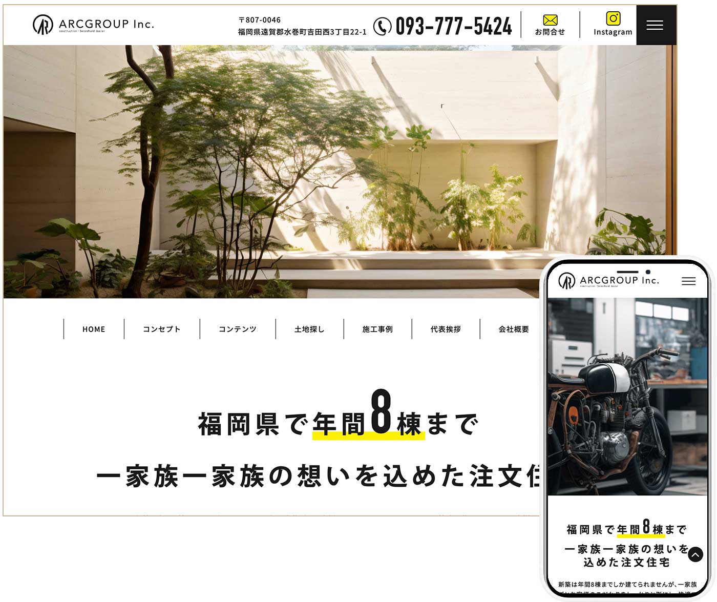 アルクグループ株式会社