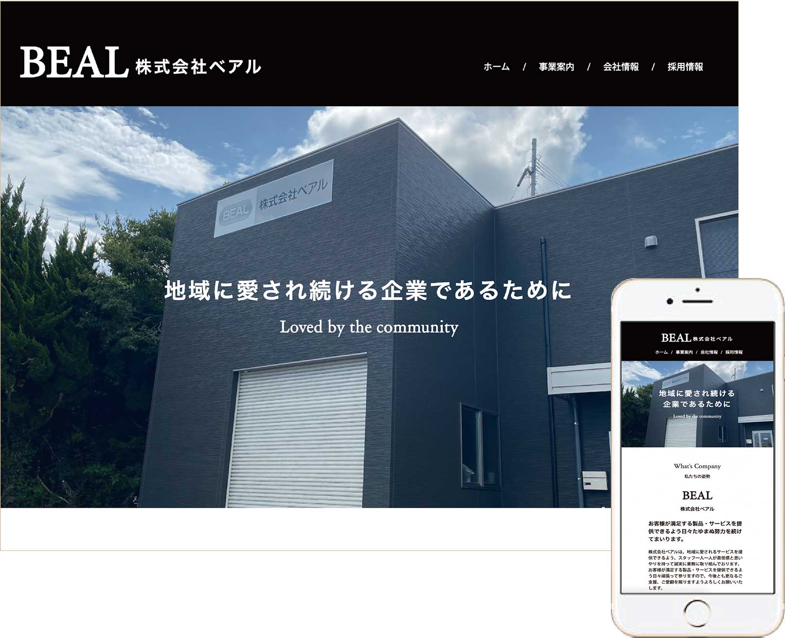 株式会社ベアル