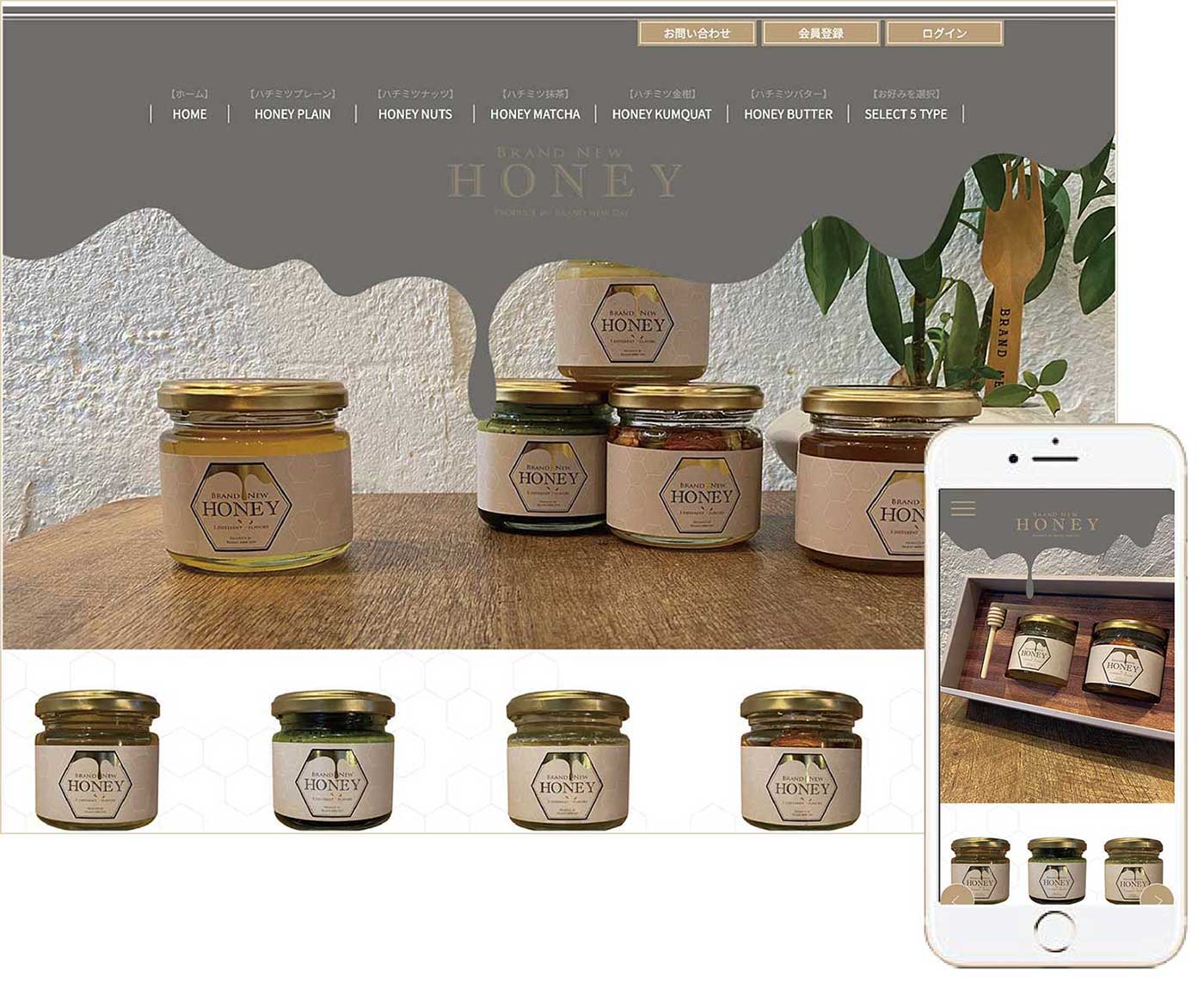 ブランニューハニー