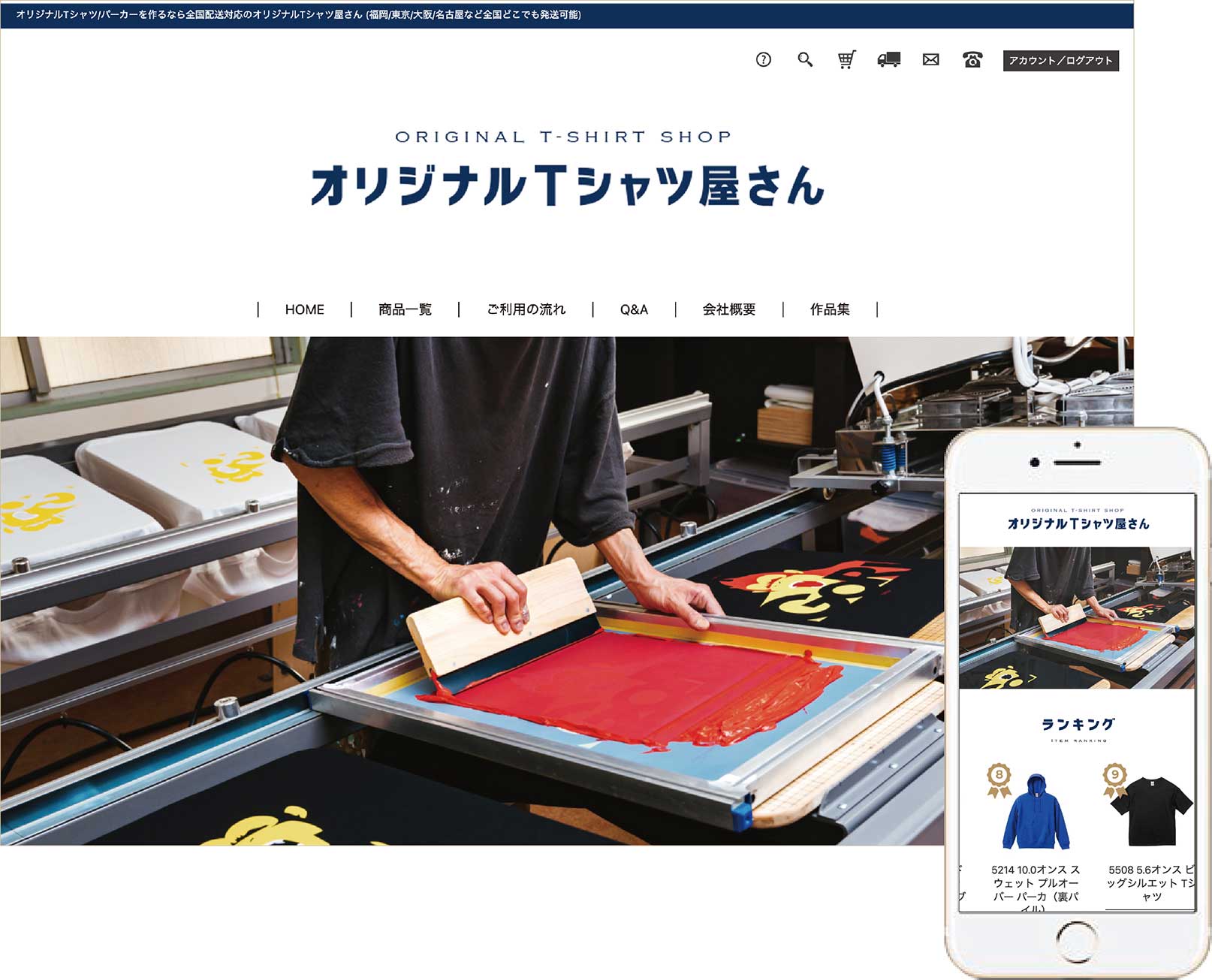 オリジナルTシャツ屋さん